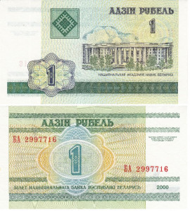 Belarus 2000 - 1 ruble, necirculata