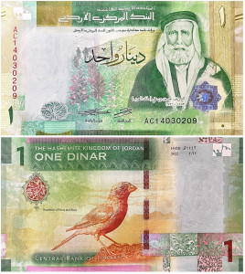 Iordania 2022 - 1 dinar, necirculata