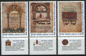 Israel 1986 - Anul Nou Evreiesc, serie neuzata cu tabs