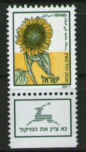 Israel 1988 - Nici o valoare exprimată, neuzata cu tabs