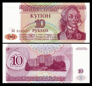 Transnistria 1994 - 10 ruble, necirculata