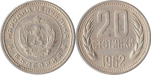 Bulgaria 1962 - 20 stotinki, circulata