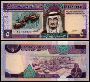 Arabia Saudita 1984 - 5 riyals, necirculata