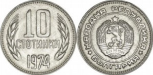 Bulgaria 1974 - 10 stotinki, circulata