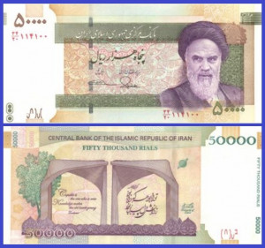 Iran 2015 - 50.000 rials, necirculata