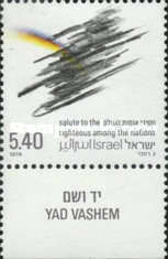 Israel 1979 - Salutați cei drepți dintre națiuni, neuzata cu tabs