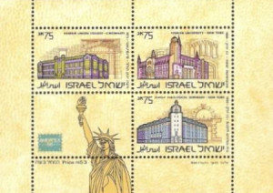 Israel 1986 - Institutele evreiești de învățare superioară, bloc neuzat