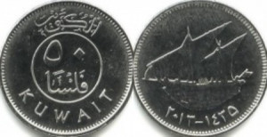 Kuwait 2013 - 50 fils, circulata