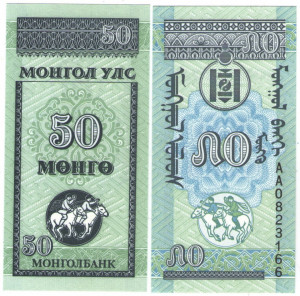 Mongolia 1993 - 50 menge, necirculata