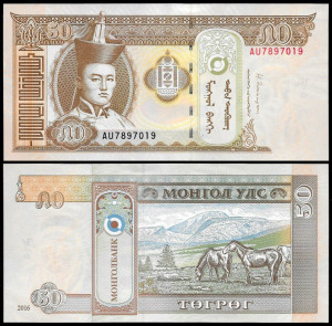 Mongolia 2016 - 50 tugrik, necirculata