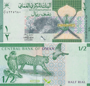 Oman 2020 - 1/2 rial, necirculata