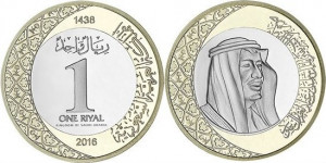 Arabia Saudita 2016 - 1 riyal, necirculata - bimetal