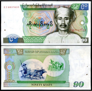 Burma 1987 - 90 kyats aUNC