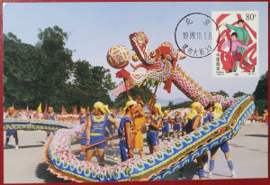 China 1999 - Grupuri etnice, CarteMaxima 14