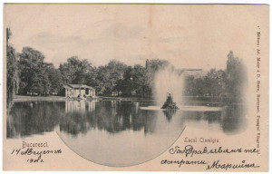 1911 - București, Lacul Cizmigiu