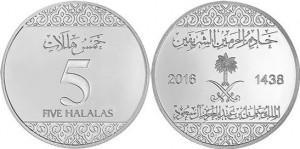 Arabia Saudita 2016 - 5 halalas, necirculata