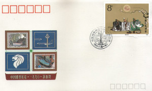 China 1988 - Literatura-„Romanțul celor trei regate”, FDC