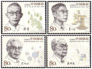 China 2006 - Oamenii de știință, serie neuzata