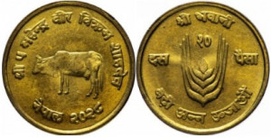 Nepal 1971 - 10 paisa, circulata - FAO comemorativ