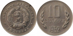 Bulgaria 1962 - 10 stotinka, circulata