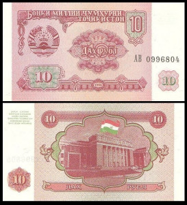 Tadjikistan 1994 - 10 ruble, necirculata