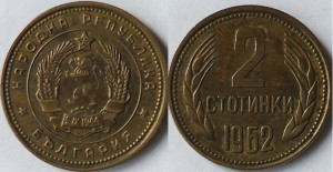 Bulgaria 1962 - 2 stotinki, circulata