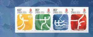 China 2006 - Jocurile Olimpice - Beijing 2008, serie neuzata - autoadeziv