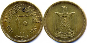 Egipt 1960 - 10 milliemes, circulata