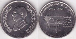 Iordania 1996 - 2½ piastres, circulata