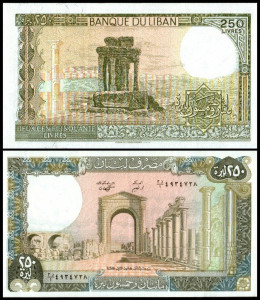 Liban 1988 -  250 livres, necirculata