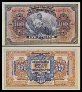 Siberia de Est 1918 - 100 ruble, circulata XF