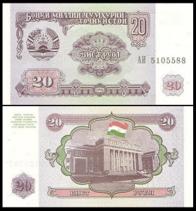 Tadjikistan 1994 - 20 ruble, necirculata