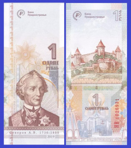 Transnistria 2019 - 1 rubla, necirculata - comemorativa