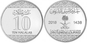 Arabia Saudita 2016 - 10 halalas UNC
