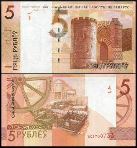 Belarus 2009(2016) - 5 ruble, necirculata