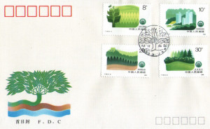 China 1990 - Ziua plantării copacilor, serie pe FDC