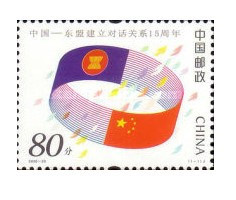 China 2006 - 15th cooperării cu Asociația Națiunilor din Asia de Sud-Est, neuzata