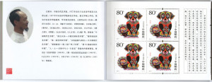 China 2006 - Anul câinelui, carnet filatelic cu 10 timbre