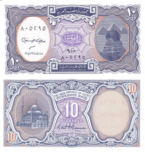 Egipt 1955 - 10 piastres, necirculata