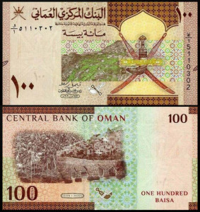 Oman 2020 - 100 baisa, necirculata