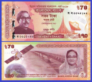 Bangladesh 2018 - 70 taka, necirculata