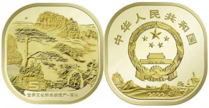 China 2023 - 5 yuan, necirculata