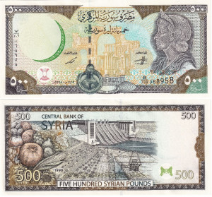 Siria 1998 - 500 pounds, necirculata