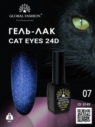 Oja semipermanenta 24D New Cat Eye 8 ml, 07
