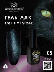 Oja semipermanenta 24D New Cat Eye 8 ml, 05