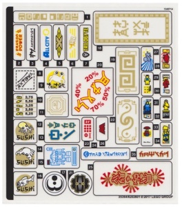 70620stk02 STICKER:70620 Ninjago Movie sticker 2 NIEUW *0S0000