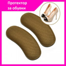Протектор за обувки