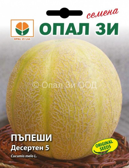 DESERTEN 5 - 5 gr - Seminte de PEPENE GALBEN BULGARESC Soi Rotund Feliat