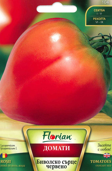 Seminte tomate inima de bou rosu 50 sem, crestere nedeterminata, Florian Bulgaria
