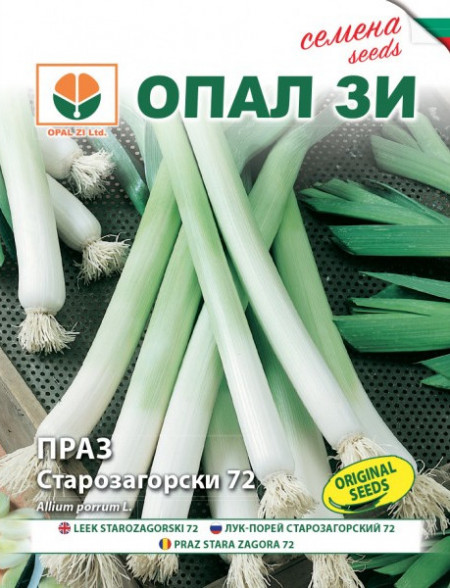 Stara Zagora 72 (4000 seminte) praz rezistent ridicata la frig, productivitate mare, Opal
